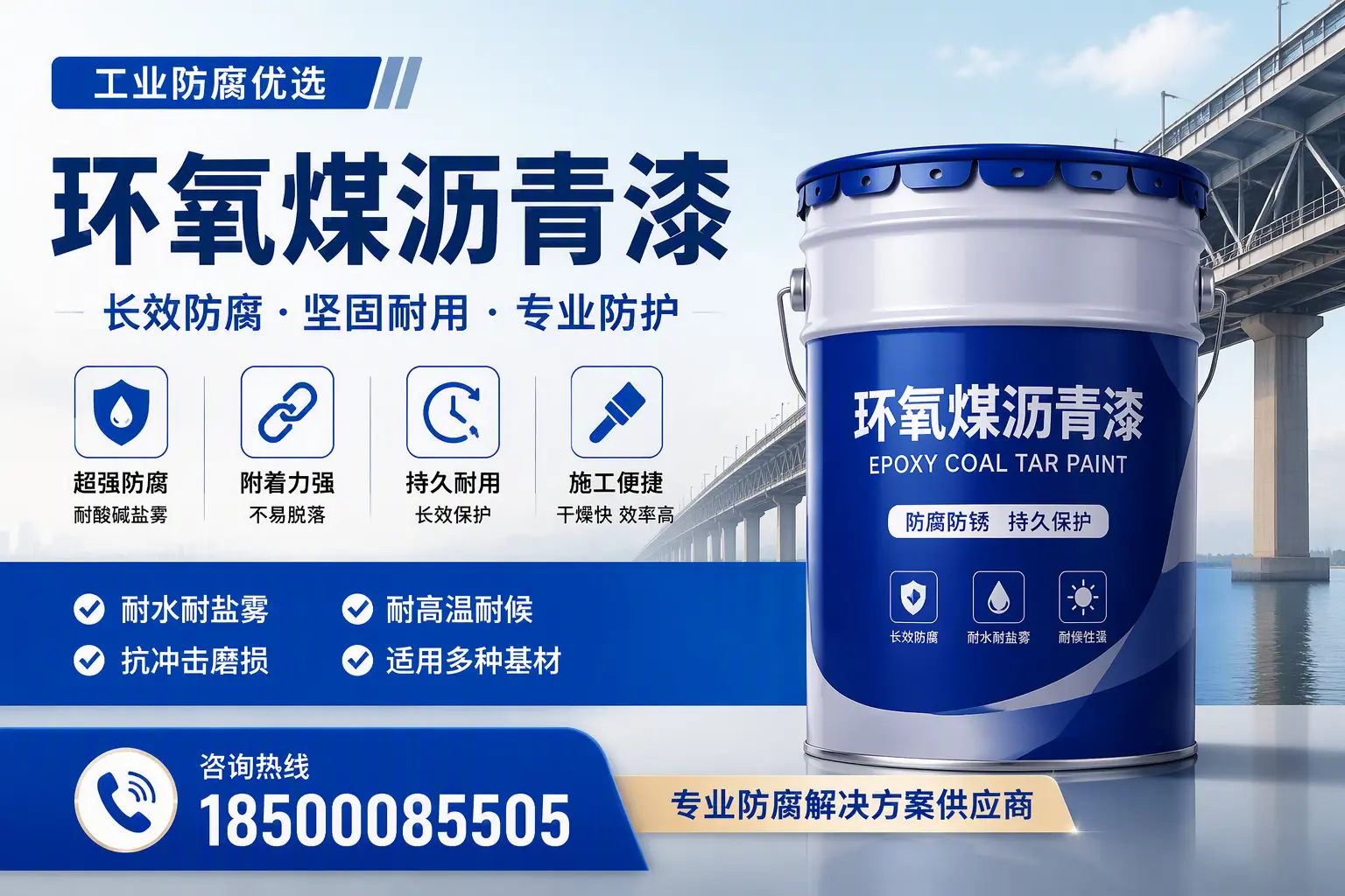 如何选择高品质环氧煤沥青漆？赤峰用户的选型指南